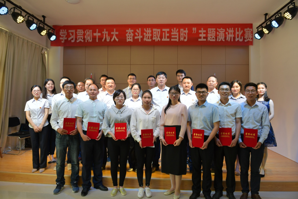 &ldquo;学习贯彻十九大，斗争进取正其时&rdquo;主题演讲角逐.png